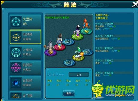 《全民修真》陣法系統(tǒng)：驅傀馭鬼 以少勝多