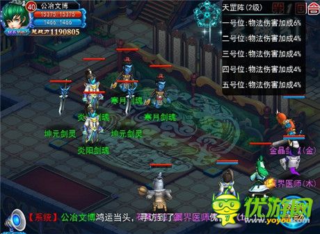《全民修真》陣法系統(tǒng)：驅傀馭鬼 以少勝多