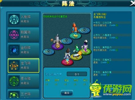 《全民修真》陣法系統(tǒng)：驅傀馭鬼 以少勝多