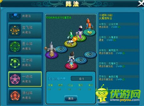 《全民修真》陣法系統(tǒng)：驅傀馭鬼 以少勝多