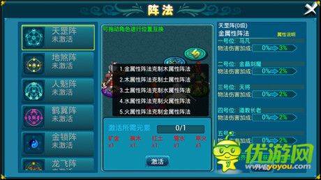 《全民修真》陣法系統(tǒng)：驅傀馭鬼 以少勝多