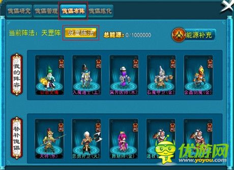 《全民修真》陣法系統(tǒng)：驅傀馭鬼 以少勝多