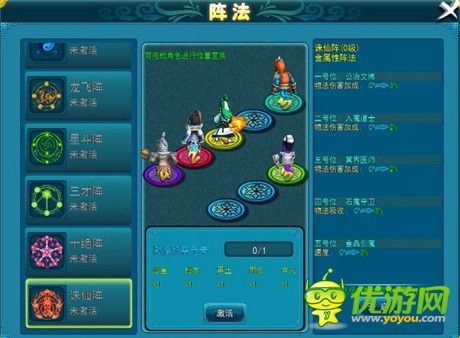 《全民修真》陣法系統(tǒng)：驅傀馭鬼 以少勝多