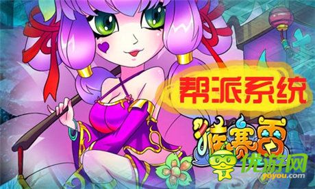 獨家揭秘 要玩《猴賽雷》新版本前瞻