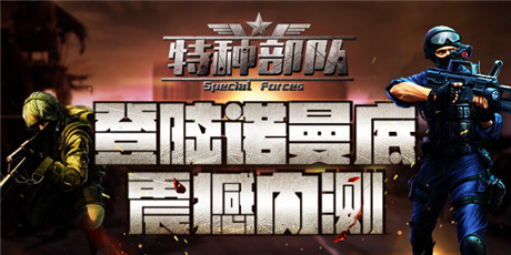 《特種部隊(duì)TCG》登陸諾曼底 越獄與安卓震撼內(nèi)測