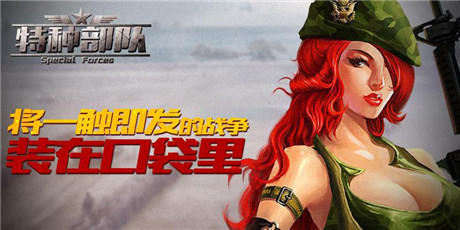 《特種部隊(duì)TCG》登陸諾曼底 越獄與安卓震撼內(nèi)測