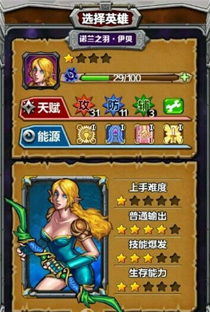 《指尖刀塔》匹配、排位陣容推薦