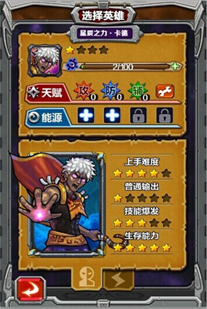 《指尖刀塔》匹配、排位陣容推薦