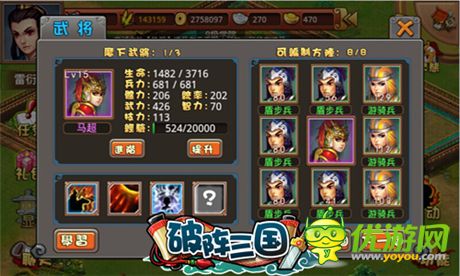 兵強(qiáng)馬壯之道《破陣三國》勇士訓(xùn)練營揭秘