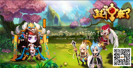 《封神來(lái)了》體驗(yàn)另類(lèi)修煉 樂(lè)享化神快感