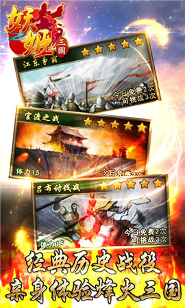 愛(ài)江山 更愛(ài)美人《妖姬三國(guó)》深度評(píng)測(cè)