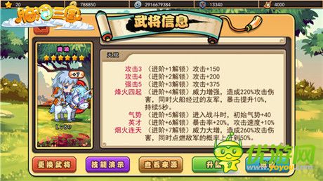 《腦洞三國》新版本前瞻：吳國最強(qiáng)五人陣容