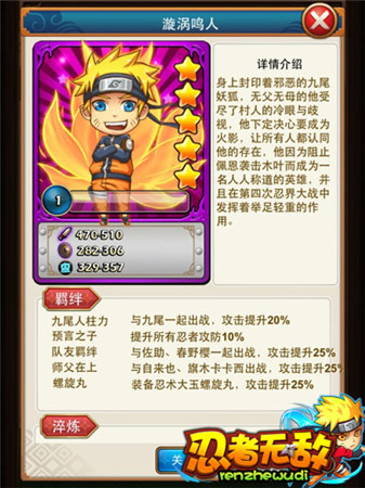 火影歷代誰(shuí)最強(qiáng)?《忍者無(wú)敵》探究最強(qiáng)者