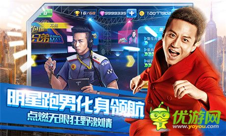 《奔跑吧兄弟：我是車神》今日首發(fā) 跑男陪你同臺(tái)競(jìng)速