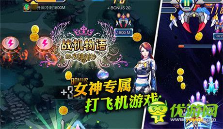 女神也貪財(cái)《戰(zhàn)機(jī)物語》致富之道首曝