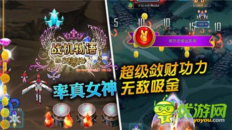 女神也貪財(cái)《戰(zhàn)機(jī)物語》致富之道首曝