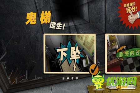3D解謎《鬼梯逃生》評測 真實(shí)觸感體驗(yàn)不一樣的逃生法則