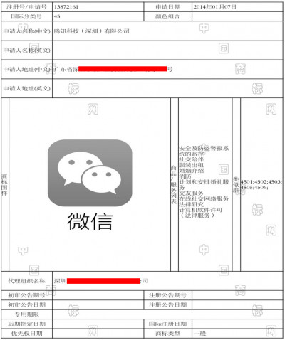 陌陌被告商標侵權(quán) 案件已受理或影響上市