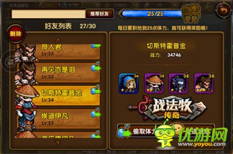 豪禮送不?！稇?zhàn)法牧傳奇》七大活動賀新服
