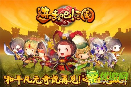 快速成長(zhǎng)為一名高玩《進(jìn)擊吧!三國(guó)》新手攻略