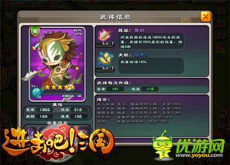 《進(jìn)擊吧三國(guó)》游戲FAQ大全