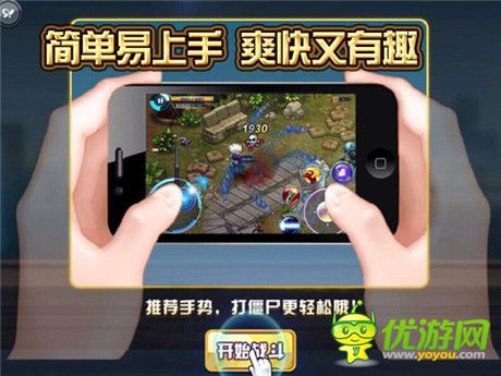 Q萌版僵尸類射擊手游《天天槍戰(zhàn)》火力首測(cè)