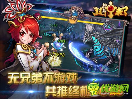 消滅羅睺《封神來了》終極BOSS考驗最強(qiáng)默契