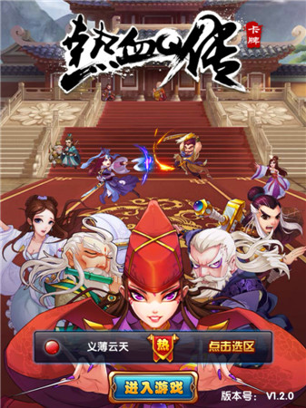 償愿兒時(shí)武俠夢《熱血Q傳》風(fēng)云測試