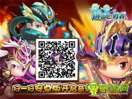 爭(zhēng)奪耀眼專屬榮譽(yù)《進(jìn)擊吧!勇者》新版即將來(lái)襲