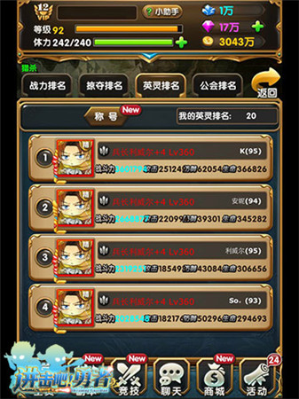 爭(zhēng)奪耀眼專屬榮譽(yù)《進(jìn)擊吧!勇者》新版即將來(lái)襲