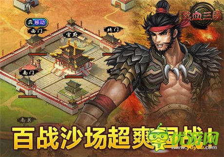 首發(fā)持續(xù)火爆 手游《熱血三國》策略國戰(zhàn)新看點(diǎn)
