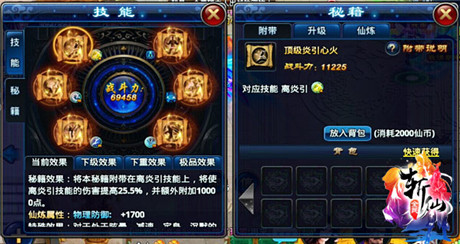 重磅新功能上線《全民斬仙》iOS新版來(lái)襲