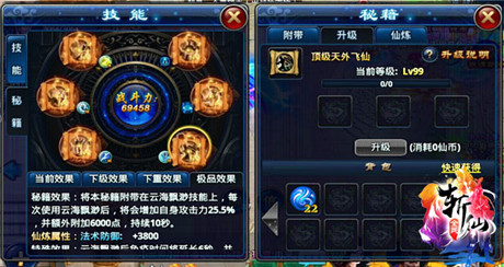 重磅新功能上線《全民斬仙》iOS新版來(lái)襲