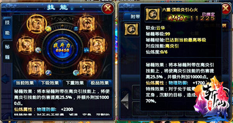 重磅新功能上線《全民斬仙》iOS新版來(lái)襲