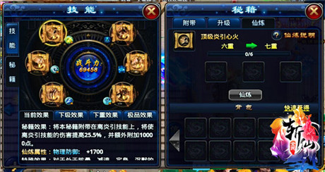 重磅新功能上線《全民斬仙》iOS新版來(lái)襲