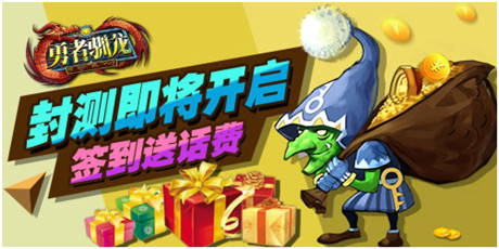 咱有錢不怕任性《勇者馴龍》開測(cè)在即