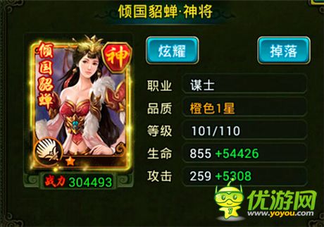 第一養(yǎng)成目標(biāo)《熱血三國(guó)》將領(lǐng)檔次劃分詳解
