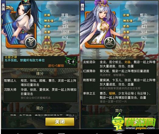 夢(mèng)夢(mèng)愛(ài)三國(guó)后宮最強(qiáng)組合陣容推薦