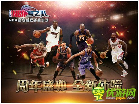 總投入超500萬 《NBA夢之隊》公測1周年