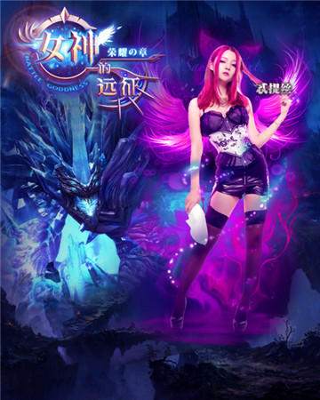真愛(ài)就這么任性《女神的遠(yuǎn)征》12.5號(hào)心跳封測(cè)