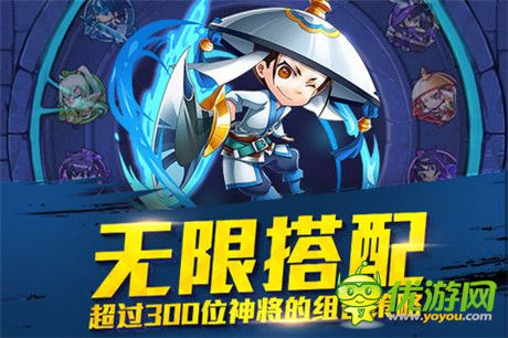 叫上好基友《天天撞神將》測(cè)試五服4號(hào)開(kāi)啟