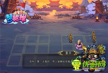 初冬寒流驅(qū)散殆盡《夢(mèng)貂蟬》新版V1.7.0上線