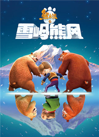 Forgame賀歲檔競(jìng)速手游熊出沒(méi)之雪嶺熊風(fēng)揭秘