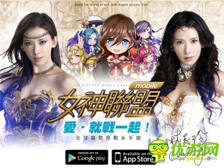 《女神聯(lián)盟》手游啟動(dòng)全球發(fā)行 12.4臺(tái)灣版上線(xiàn)