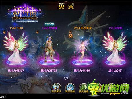 周年慶即將來到《新神曲》經典玩法全回顧