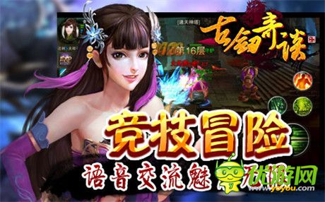 斬妖屠魔救蒼生《古劍奇談》封測(cè)即將火爆開(kāi)啟