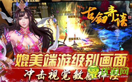 斬妖屠魔救蒼生《古劍奇談》封測(cè)即將火爆開(kāi)啟