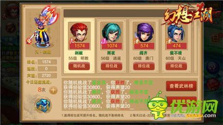 誰(shuí)能問(wèn)鼎《幻想江湖》之巔？武林榜說(shuō)了算