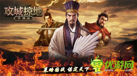 新副本、新武將!《攻城掠地》手游140級(jí)全新挑戰(zhàn)