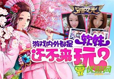 Angel honey大秀美顏《守護之光》全是美女你還不玩?